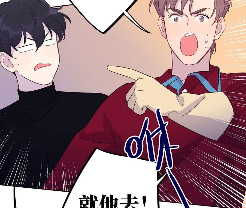 第64话 常肃又被&hellip;&hellip;(1/2)-第66话