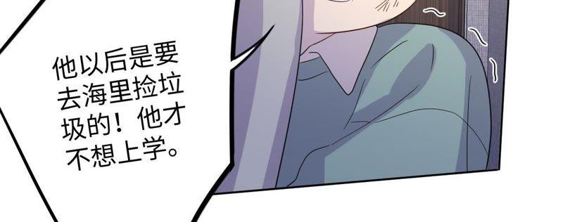 第64话 常肃又被&hellip;&hellip;(1/2)-第66话