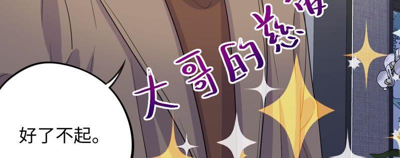 第64话 常肃又被&hellip;&hellip;(1/2)-第66话