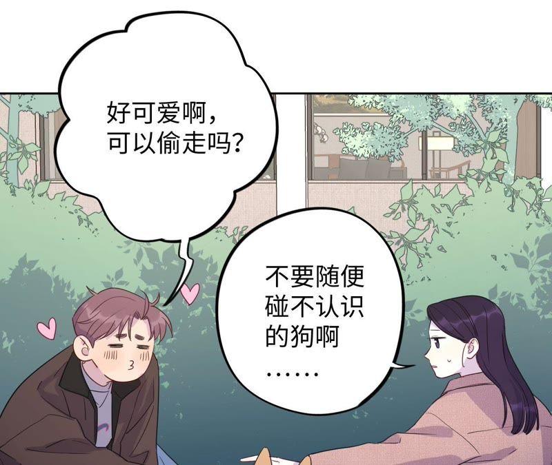 第64话 常肃又被&hellip;&hellip;(1/2)-第66话