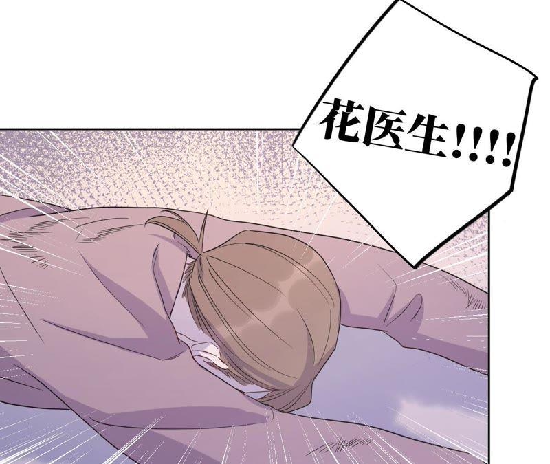 第66话 花医生(1/2)-第68话