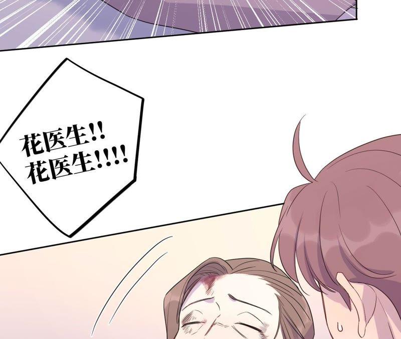 第66话 花医生(1/2)-第68话