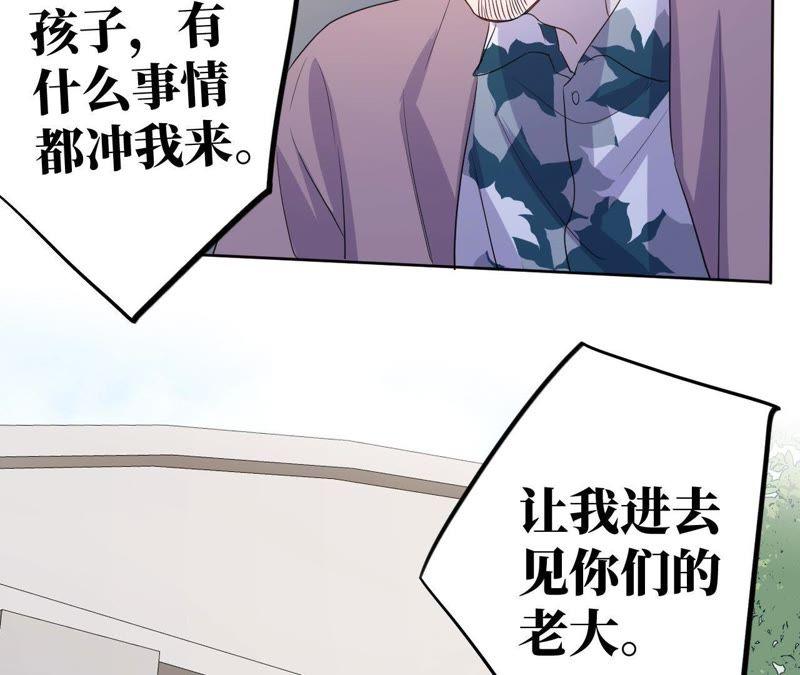 第66话 花医生(1/2)-第68话