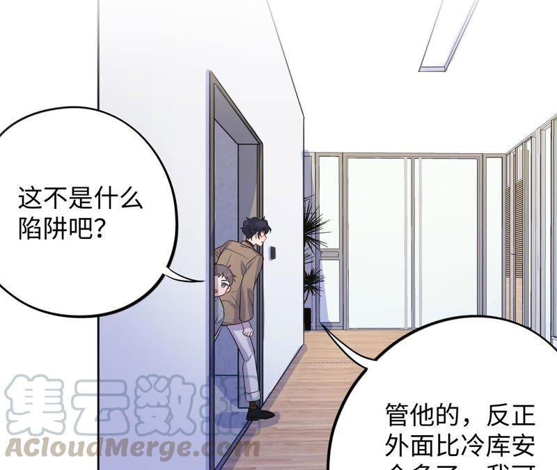 黑色绅士 - 第68话 激情马拉松(1/2) - 4