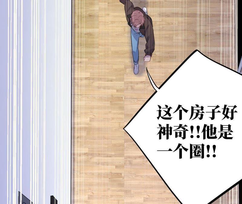 第68话 激情马拉松(1/2)-第70话