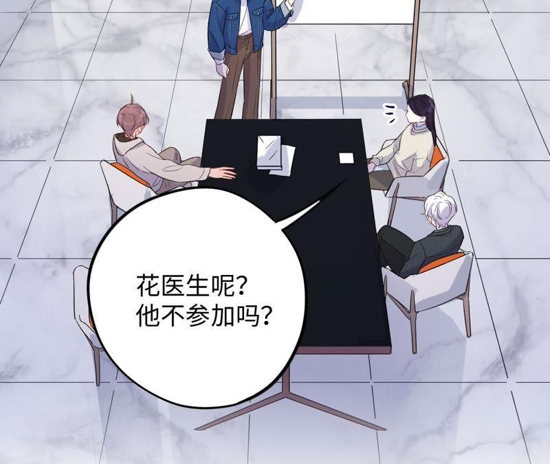 第70话 全员小恶魔！(1/2)-第72话