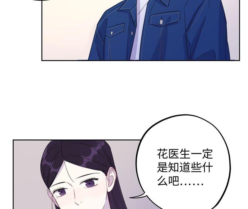 第70话 全员小恶魔！(1/2)-第72话