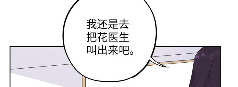 第70话 全员小恶魔！(1/2)-第72话