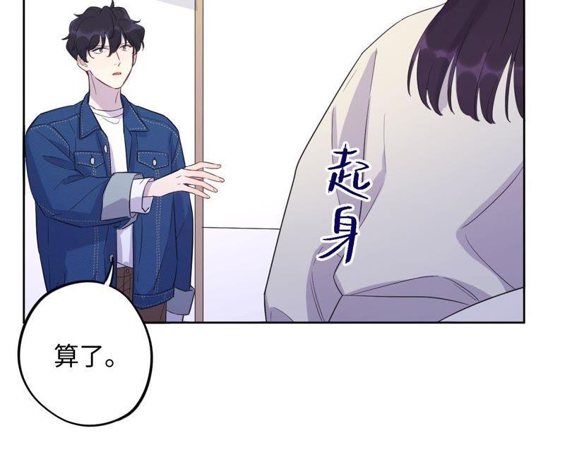 第70话 全员小恶魔！(1/2)-第72话