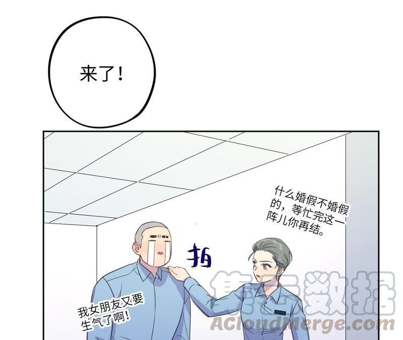 第70话 全员小恶魔！(1/2)-第72话