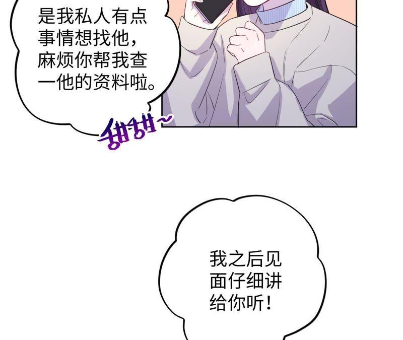 第70话 全员小恶魔！(1/2)-第72话