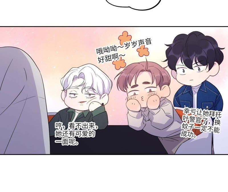 第70话 全员小恶魔！(1/2)-第72话