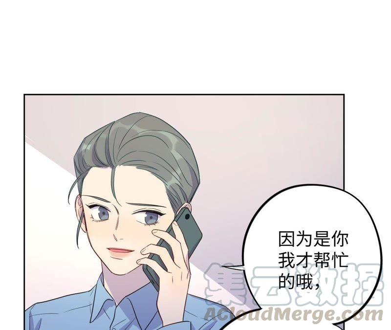 第70话 全员小恶魔！(1/2)-第72话