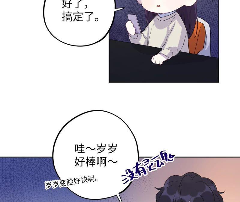 第70话 全员小恶魔！(1/2)-第72话