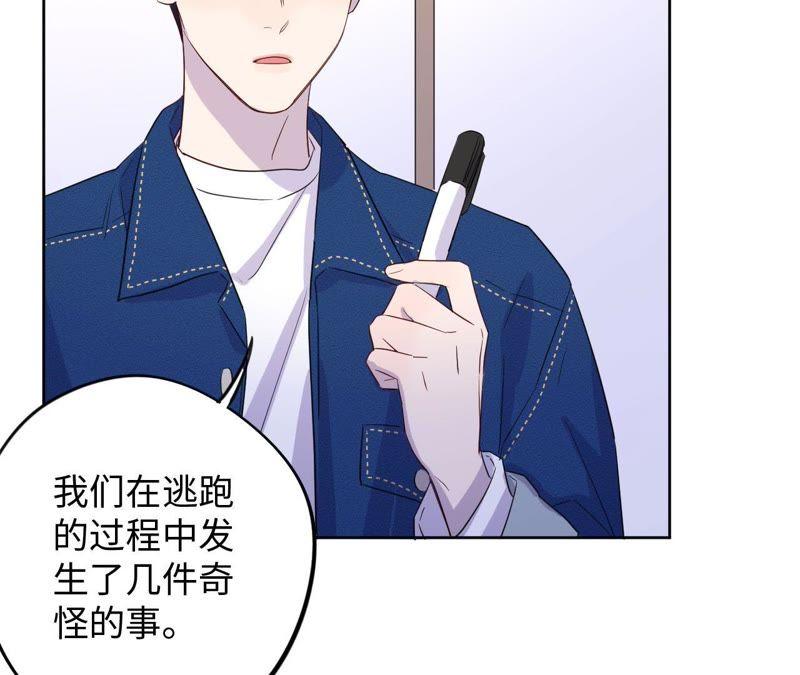 第70话 全员小恶魔！(1/2)-第72话