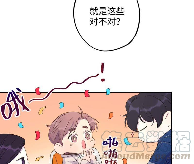 第70话 全员小恶魔！(1/2)-第72话