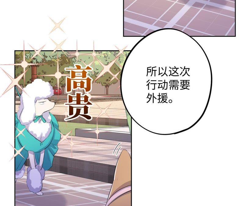 第74话 反击战开始！(1/2)-第76话