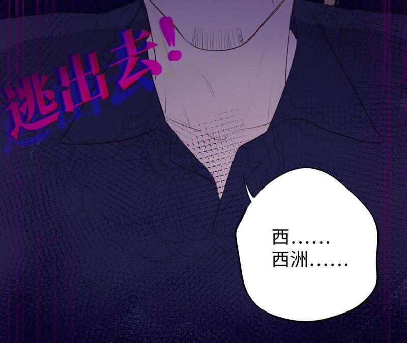 黑色紳士 - 第76話 阿花阿花(1/2) - 4