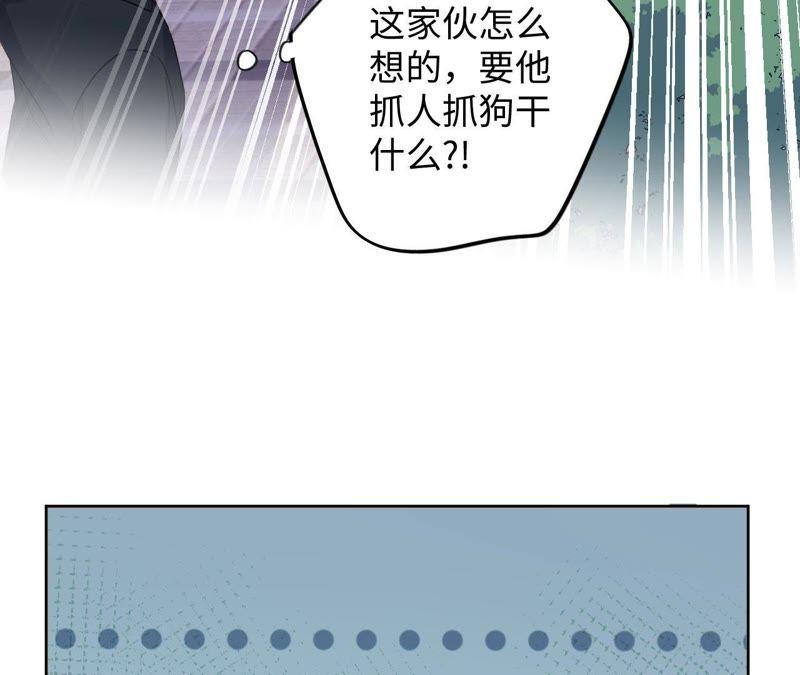 第80话 各怀心思(1/2)-第82话