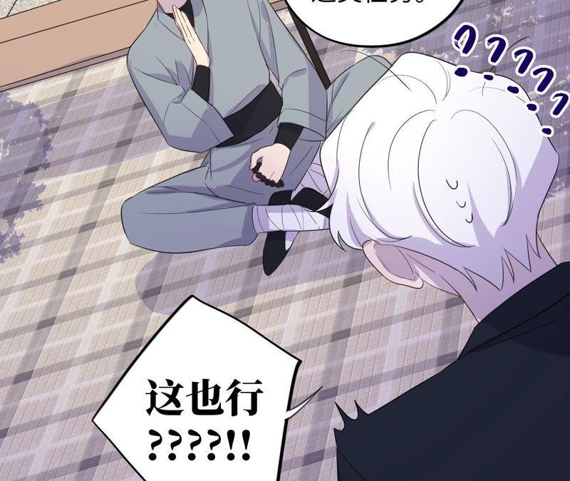 第80话 各怀心思(1/2)-第82话