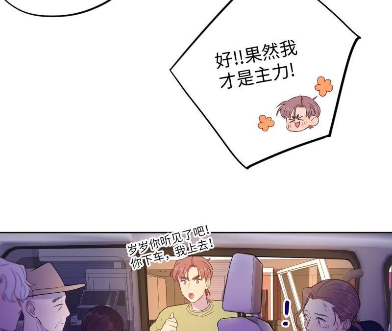 第80话 各怀心思(1/2)-第82话