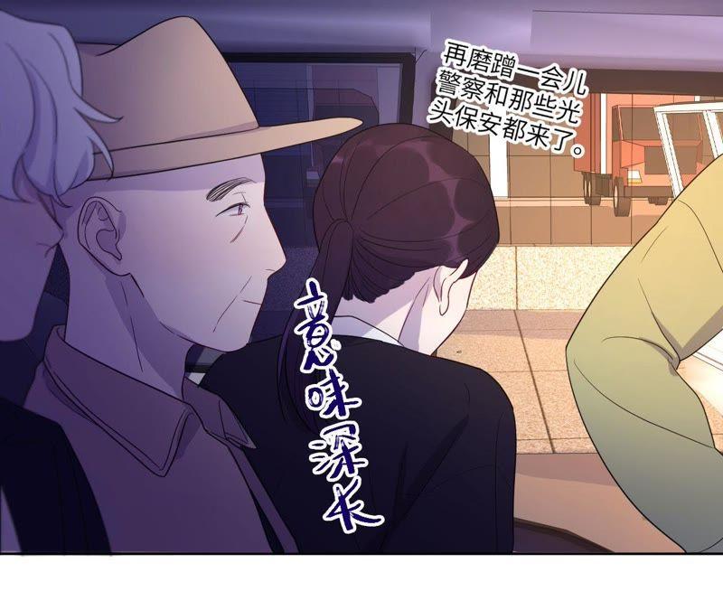 第80话 各怀心思(1/2)-第82话