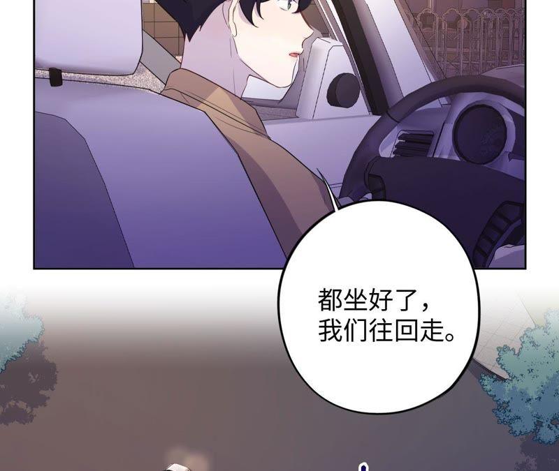 第80话 各怀心思(1/2)-第82话