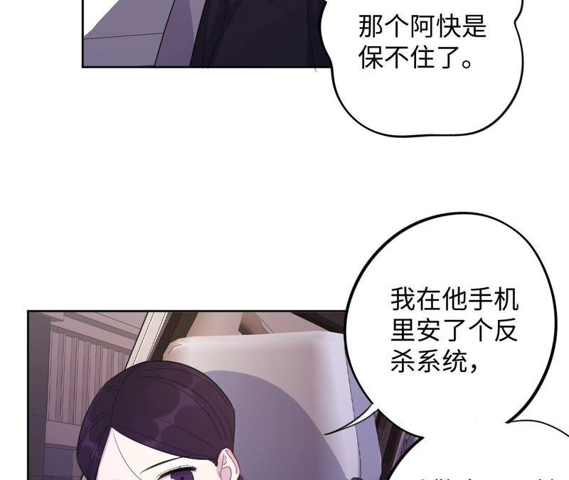 第80话 各怀心思(1/2)-第82话