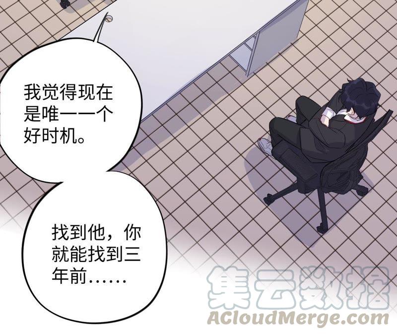 第81话 条件置换(1/2)-第84话