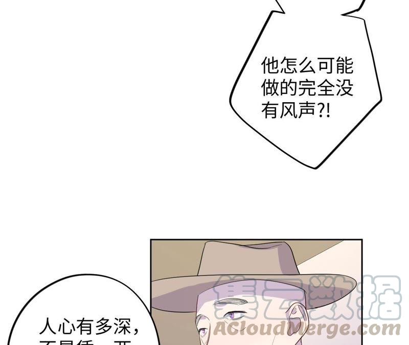 第81话 条件置换(1/2)-第84话