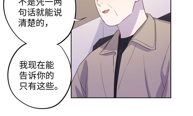 第81话 条件置换(1/2)-第84话