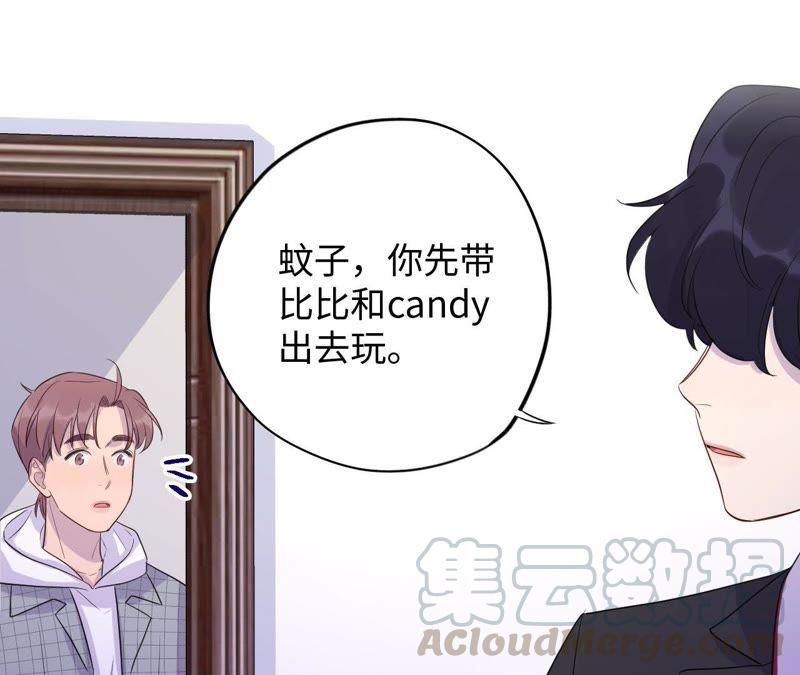 第81话 条件置换(1/2)-第84话