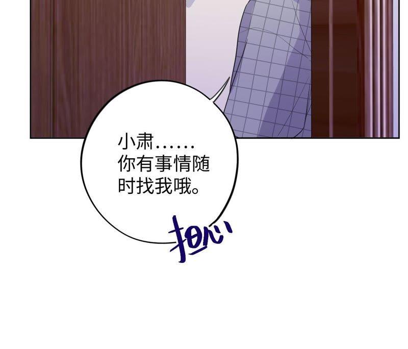 第81话 条件置换(1/2)-第84话