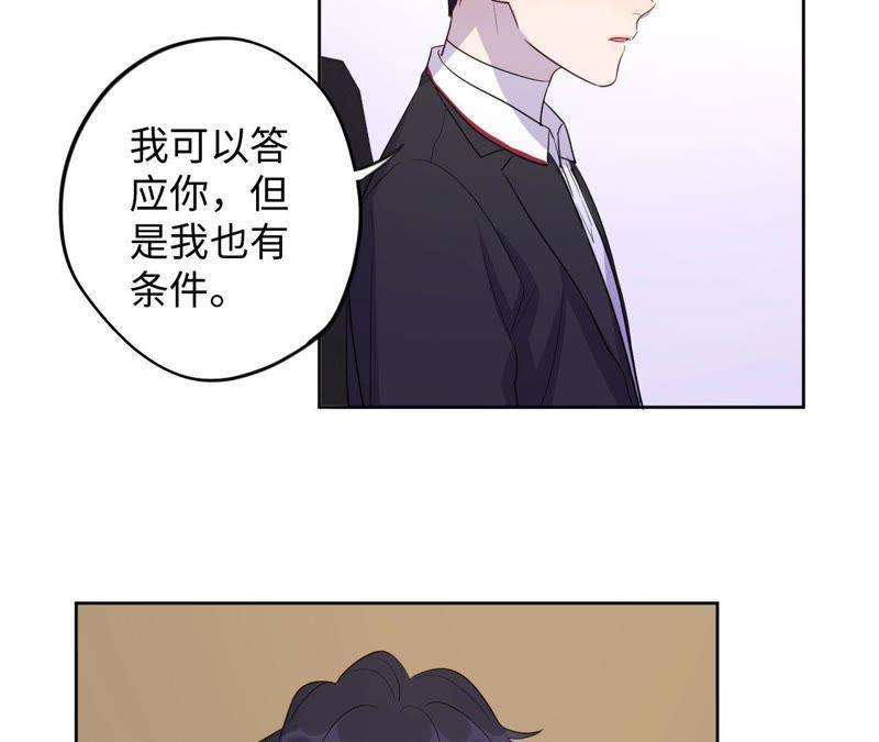 第81话 条件置换(1/2)-第84话