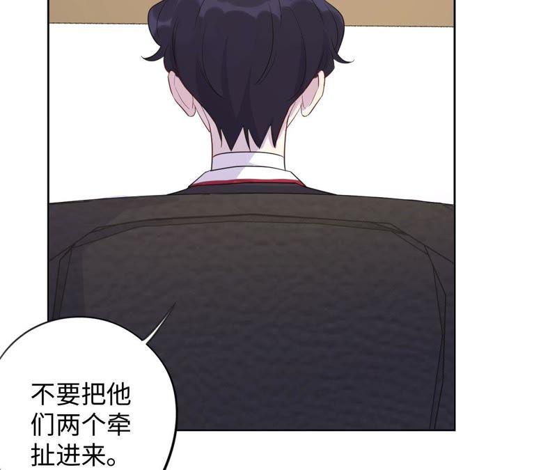 第81话 条件置换(1/2)-第84话