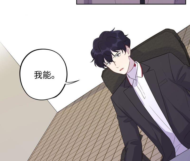 第81话 条件置换(1/2)-第84话