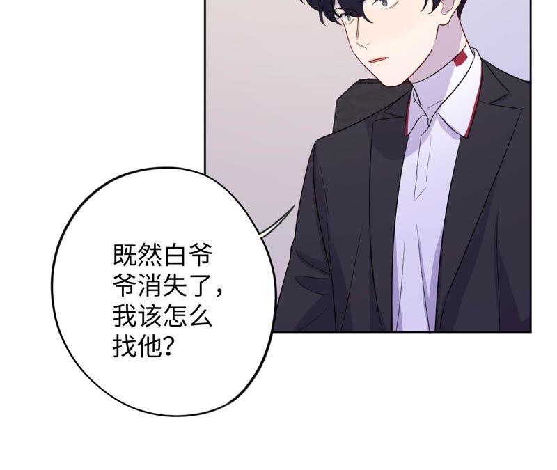 第81话 条件置换(1/2)-第84话