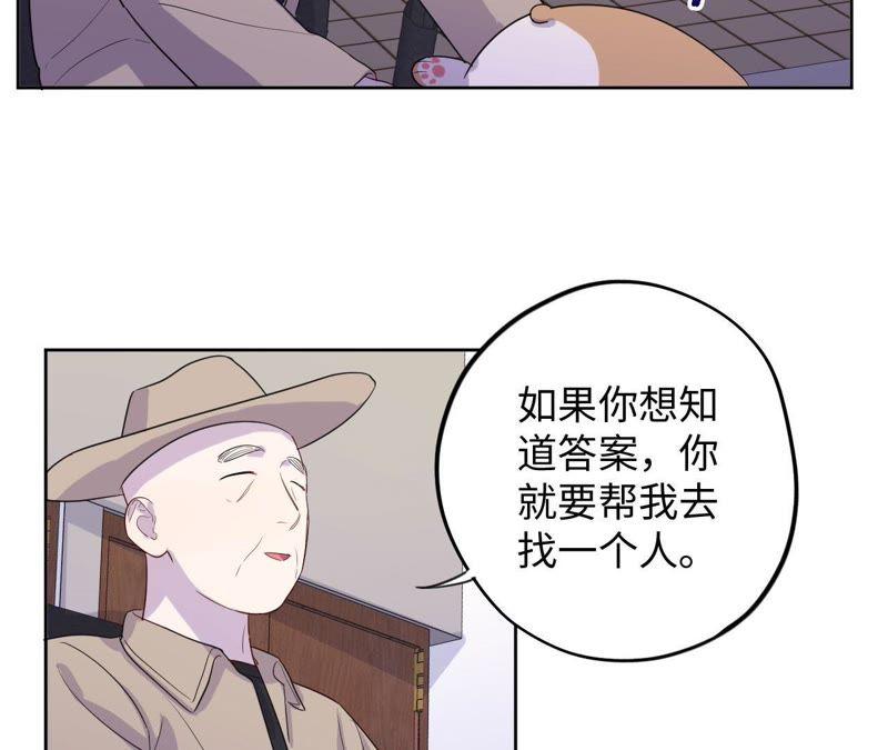 第81话 条件置换(1/2)-第84话