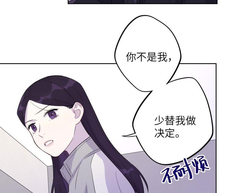 黑色绅士 - 第86话 疯子或英雄(1/2) - 2