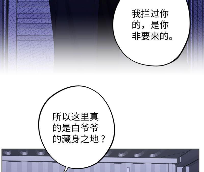 黑色绅士 - 第88话 z的选择题(2/2) - 1