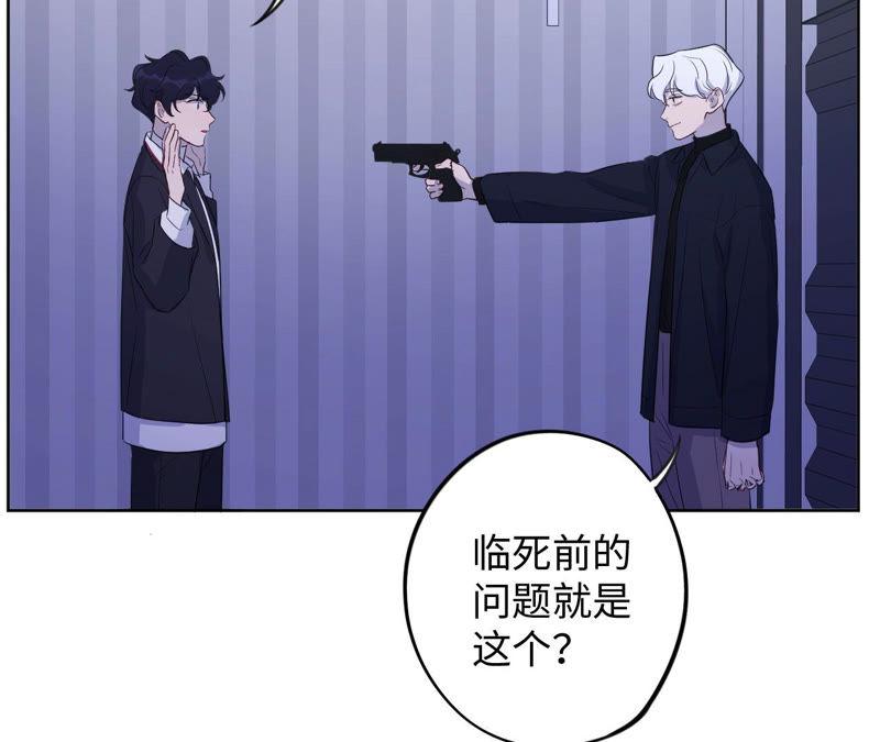 黑色绅士 - 第88话 z的选择题(2/2) - 2