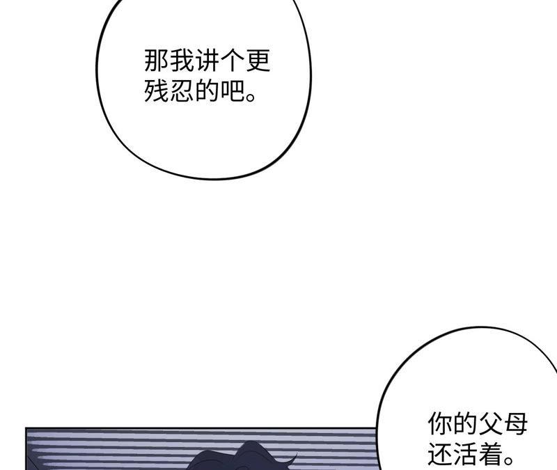 黑色绅士 - 第88话 z的选择题(2/2) - 5