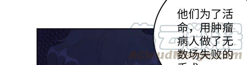 黑色绅士 - 第88话 z的选择题(2/2) - 1