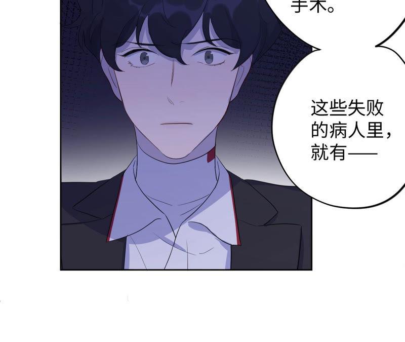 黑色绅士 - 第88话 z的选择题(2/2) - 2