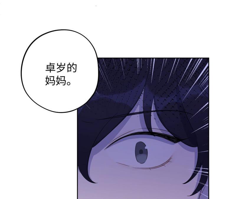 黑色绅士 - 第88话 z的选择题(2/2) - 3