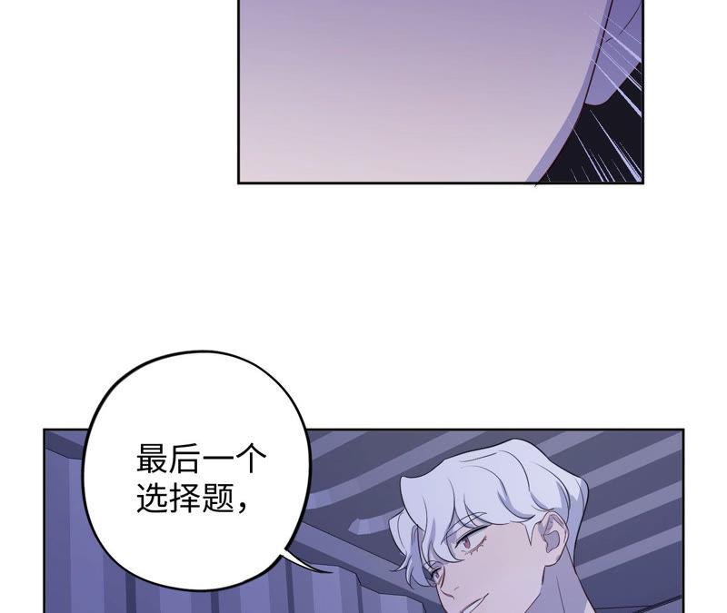 黑色绅士 - 第88话 z的选择题(2/2) - 4