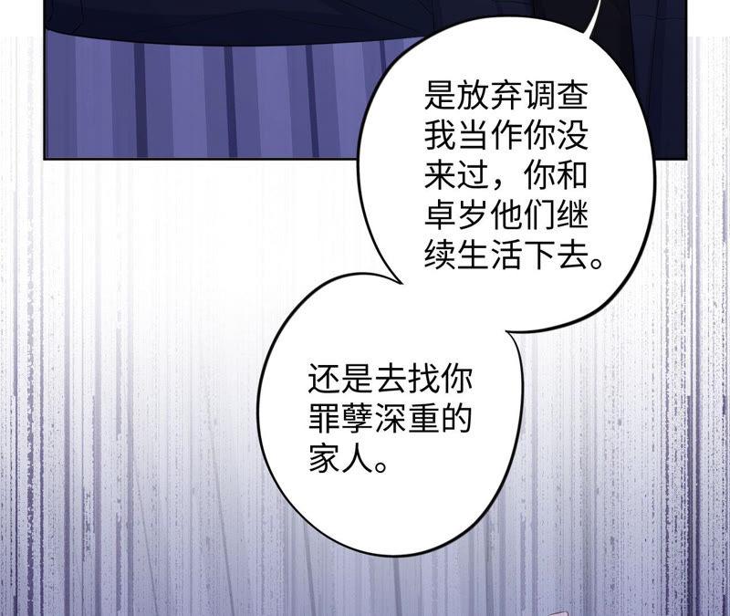 黑色绅士 - 第88话 z的选择题(2/2) - 6