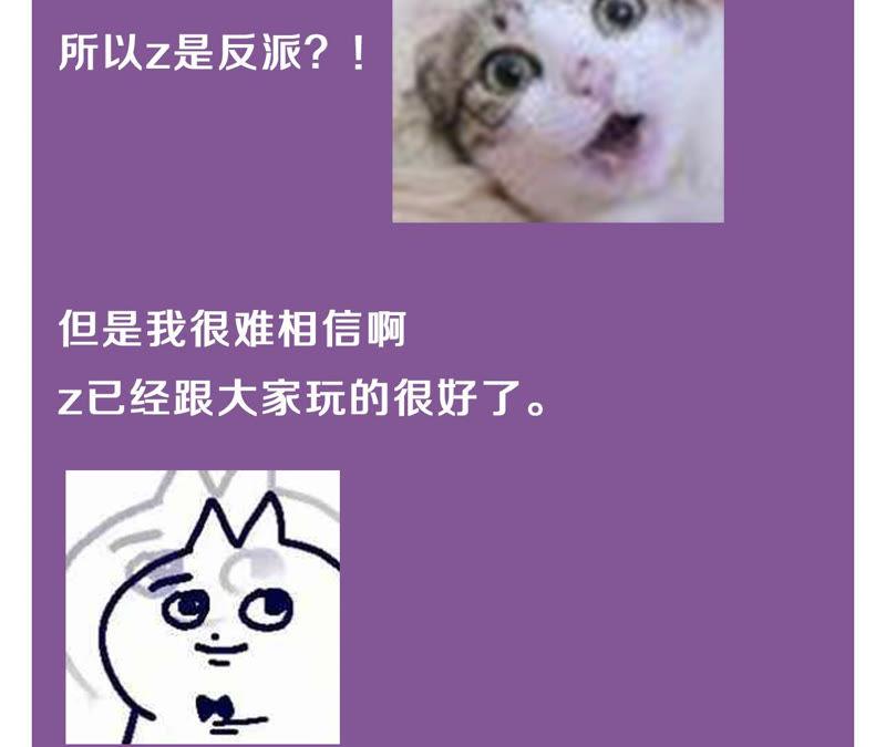 黑色绅士 - 第88话 z的选择题(2/2) - 5