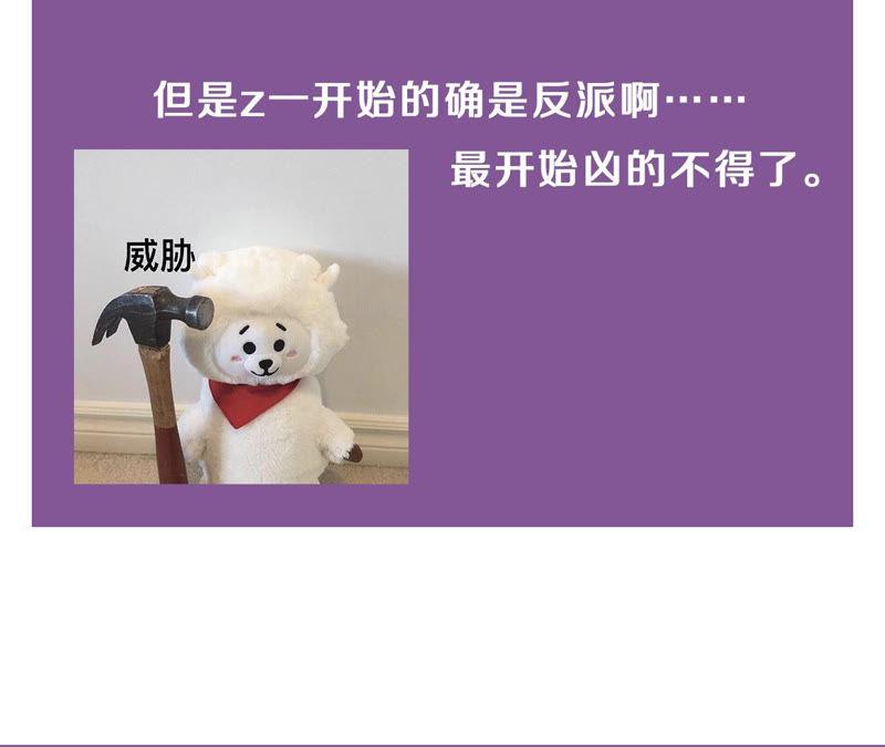 黑色绅士 - 第88话 z的选择题(2/2) - 6