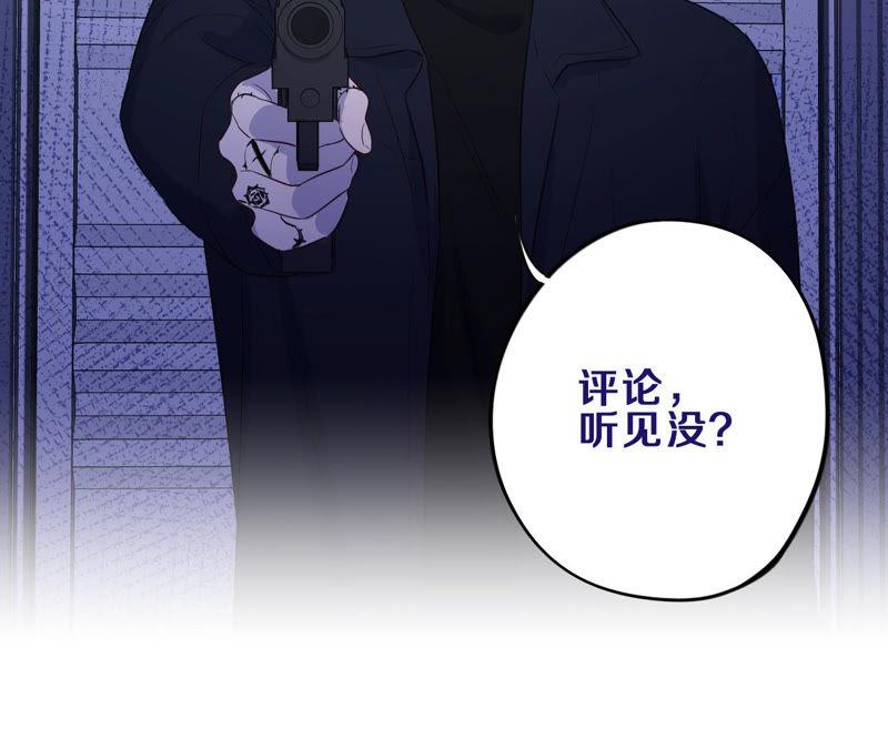 黑色绅士 - 第88话 z的选择题(2/2) - 3